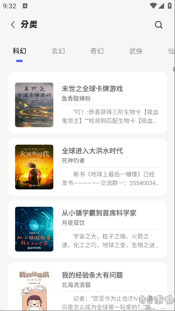 苍云阅读免费版