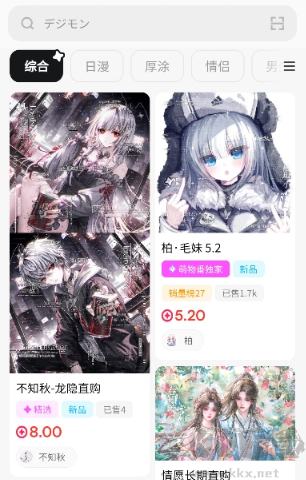 萌物番app完整版