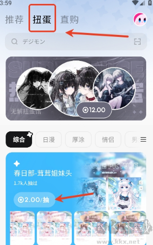 萌物番app完整版