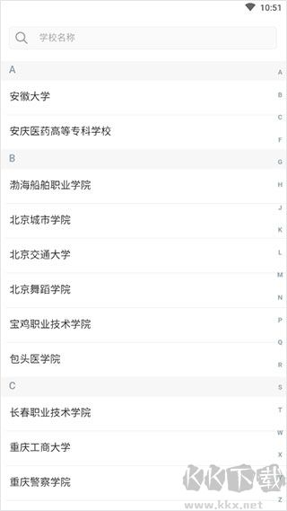 课程伴侣app手机版