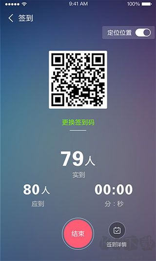 课程伴侣app手机版