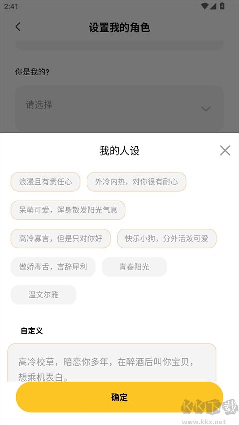 小乖记账