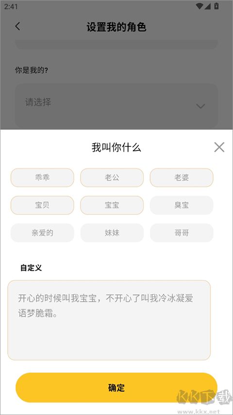 小乖记账
