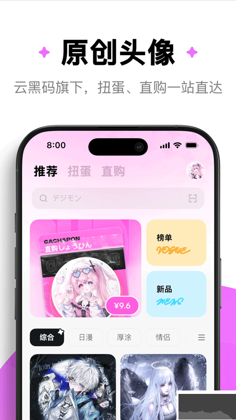 萌物番app完整版