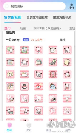 图标精灵最新版