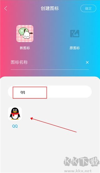 图标精灵最新版
