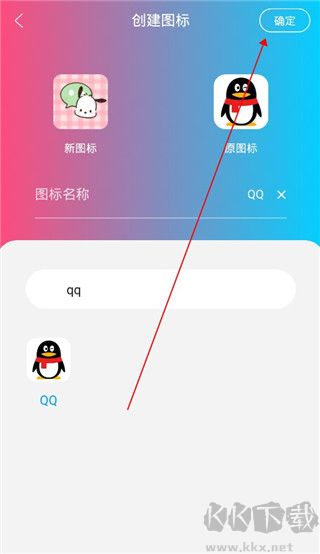 图标精灵最新版