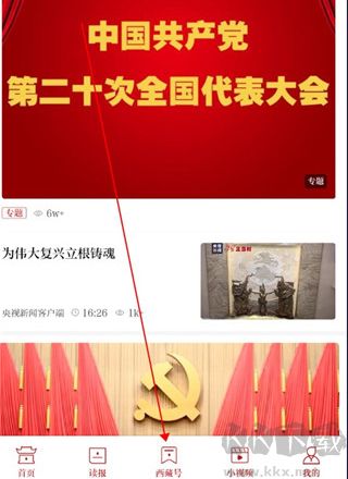 西藏日报