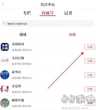 西藏日报