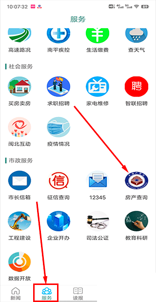 南平发布