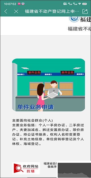 南平发布