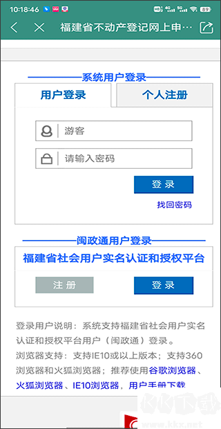 南平发布