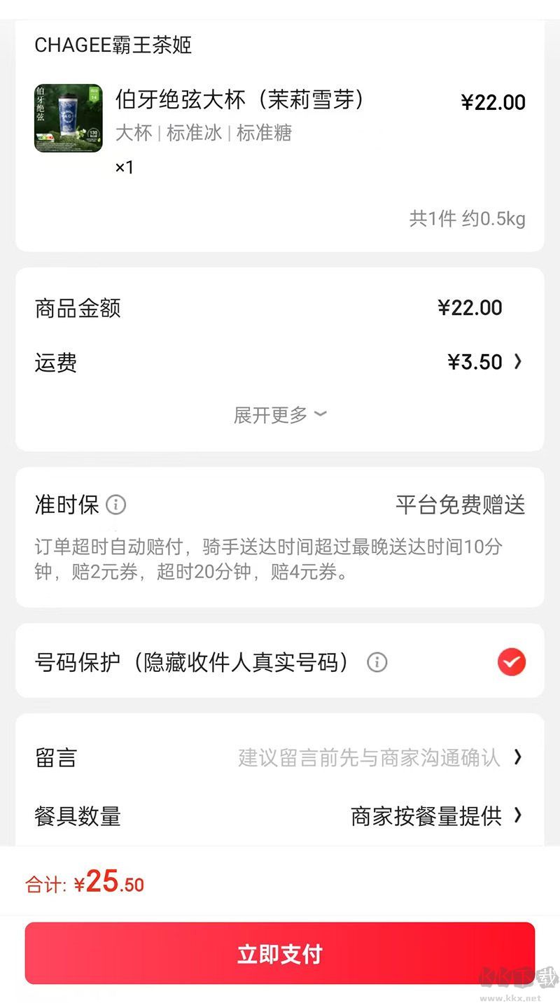京东外卖官方版