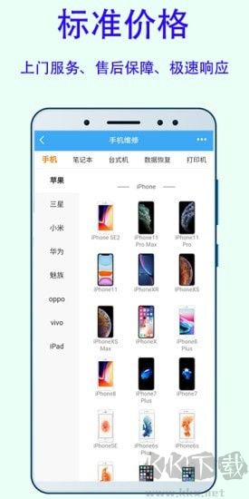 换屏哥app最新版