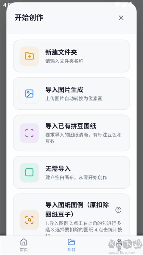 我嘞个豆最新版