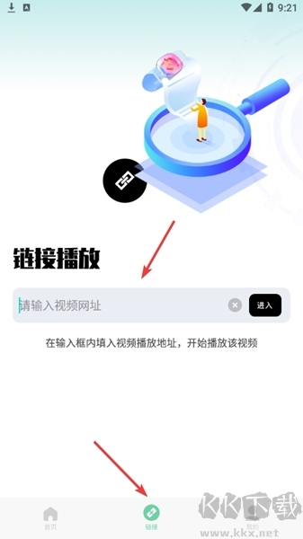影记播放器官方版