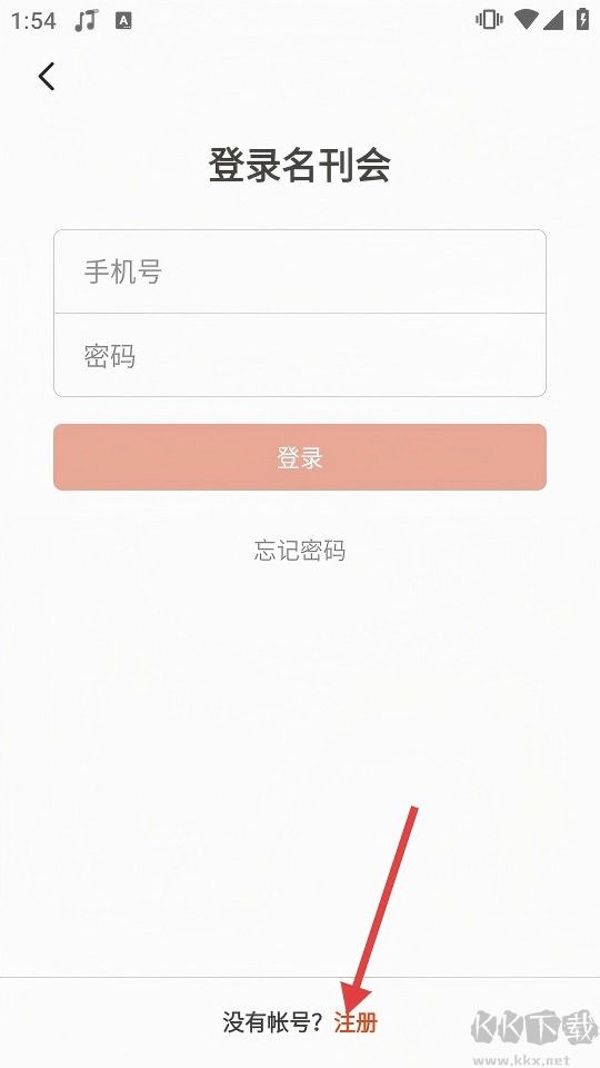 名刊会app最新版