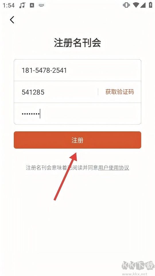 名刊会app最新版