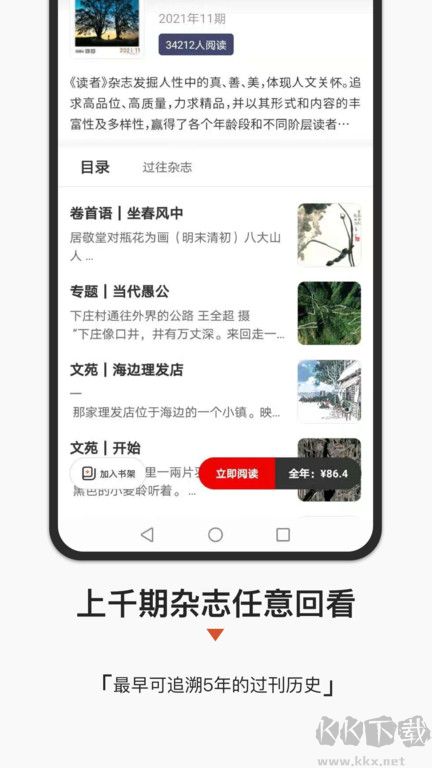 名刊会app最新版