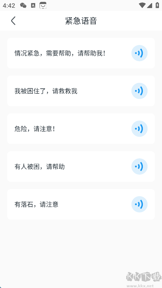 地震预警
