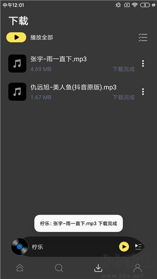 柠乐音乐最新版