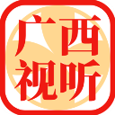 广西视听app免费版