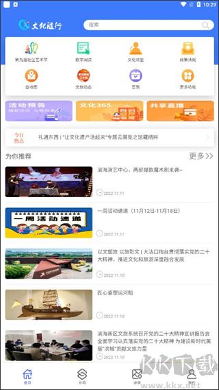 文化随行