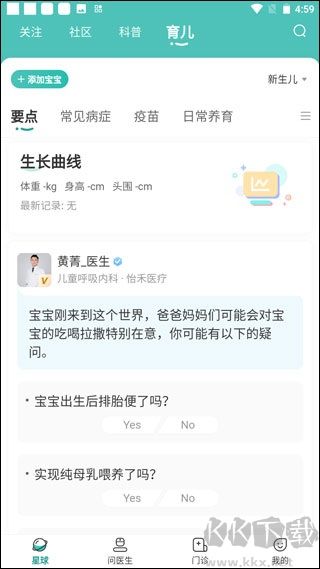 怡禾app官方版