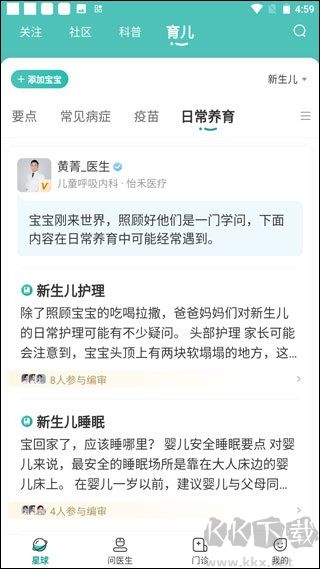 怡禾app官方版