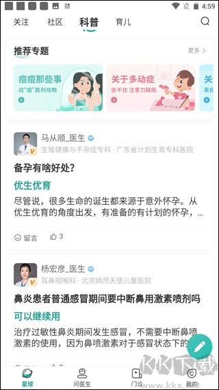 怡禾app官方版