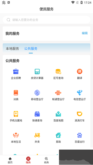 爱市北app免费版