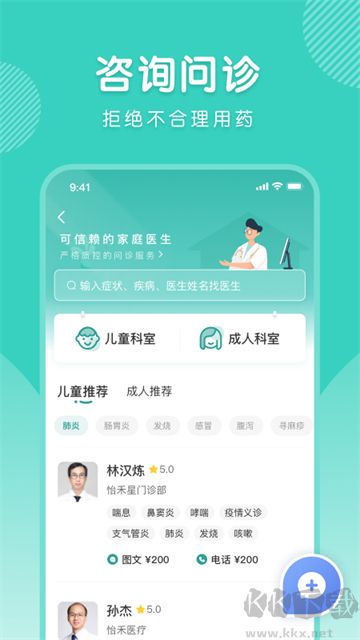 怡禾app官方版