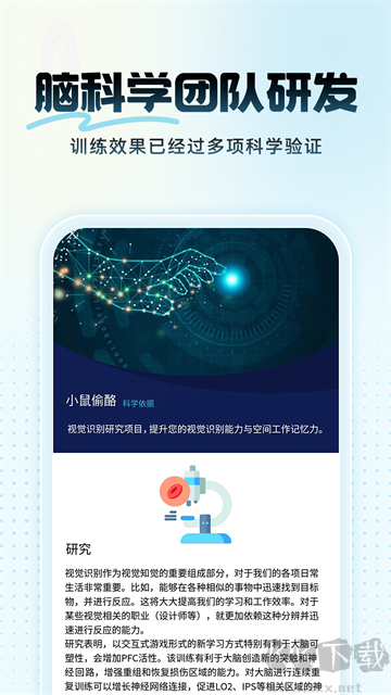 未来之光APP免费版