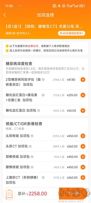 优健康app最新版