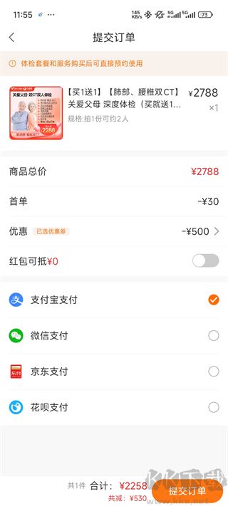 优健康app最新版