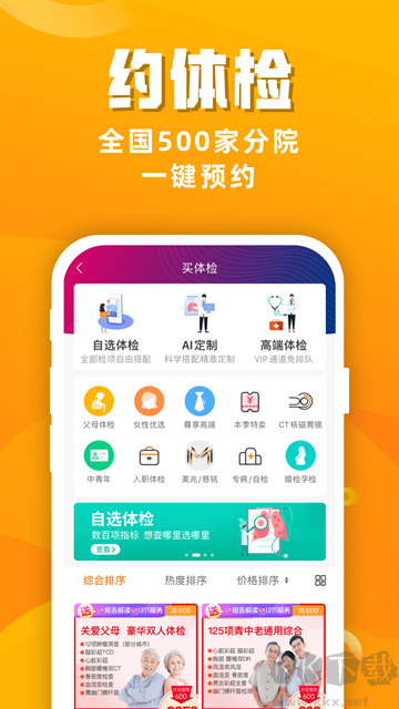 优健康app最新版