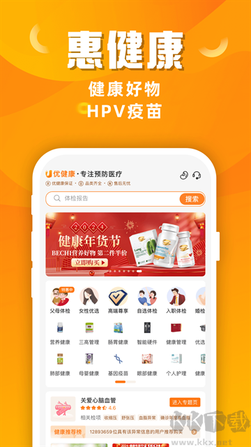 优健康app最新版