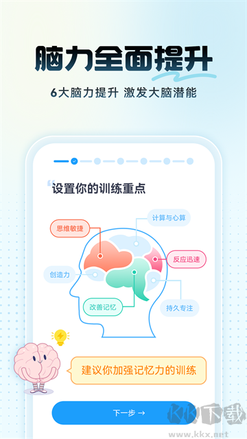 未来之光官方版
