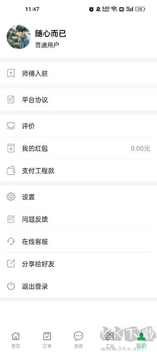 棒棒锤装修师傅