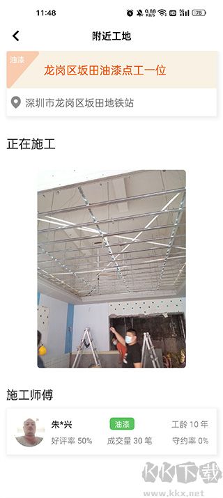 棒棒锤装修师傅