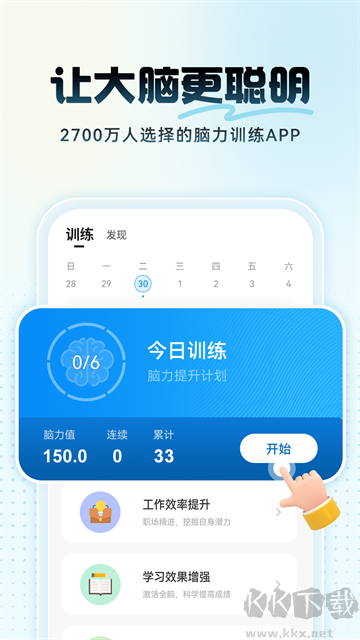 未来之光官方版