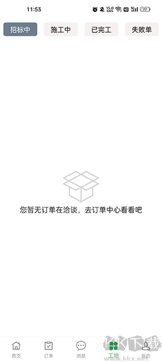 棒棒锤装修师傅