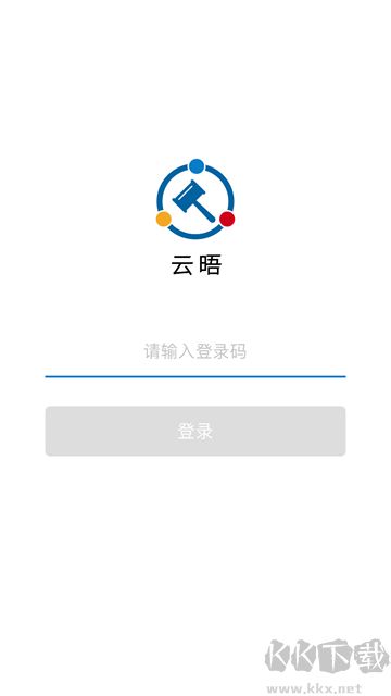 云晤app最新版