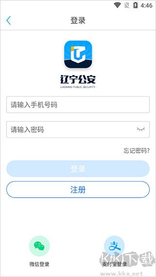 辽宁公安