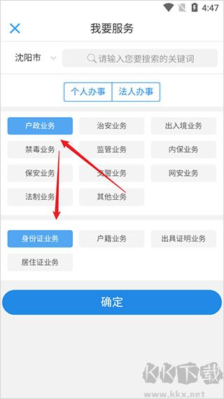 辽宁公安