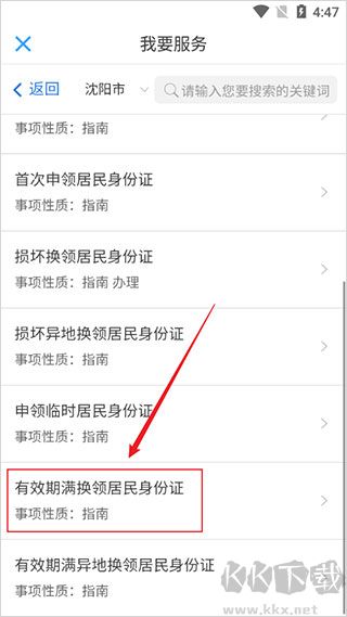 辽宁公安