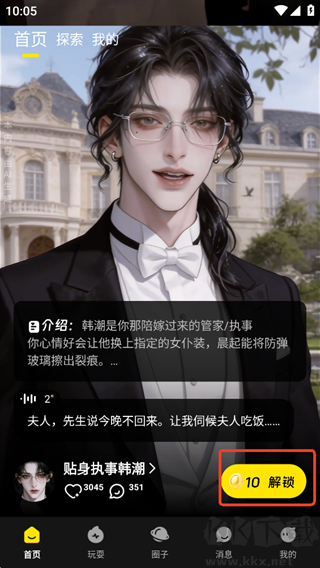燃渊app安卓版