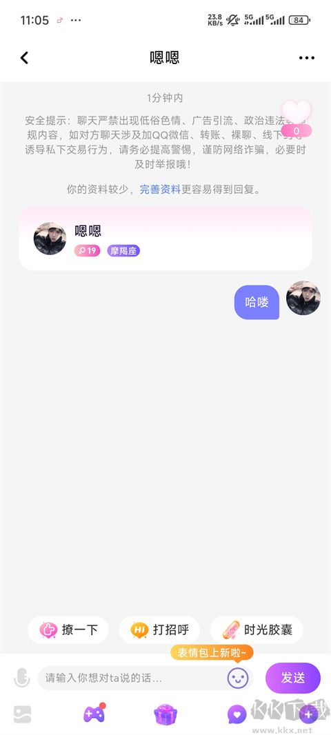 声吧app免费版