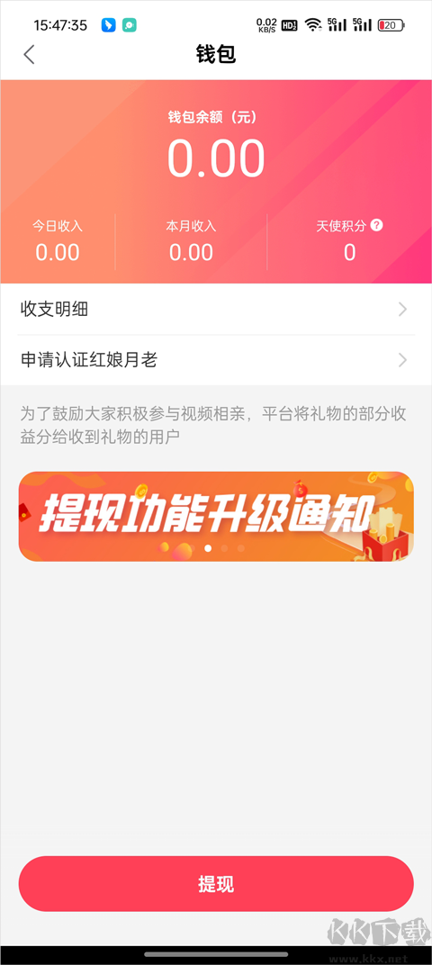 趣约会app最新版