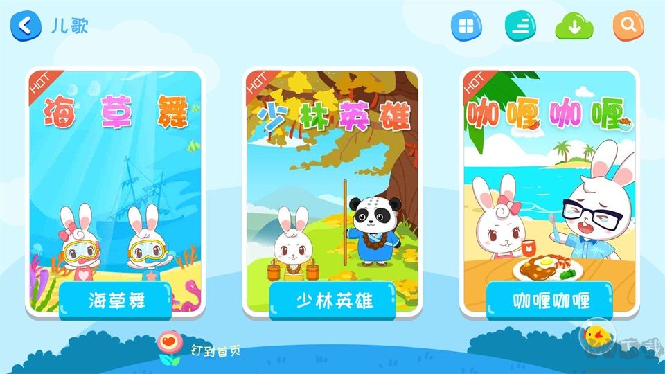 阿布睡前故事手机版